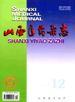 山西医药·下半月刊